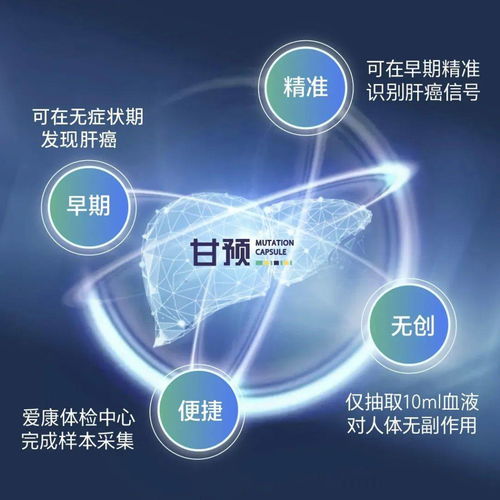 无锡启动全国首个肝癌早筛综合防控项目，生物科技助推全国低肝癌示范城市建设